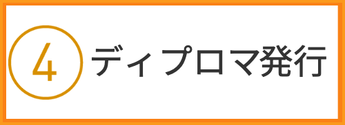 タイ古式　マッサージ　留学